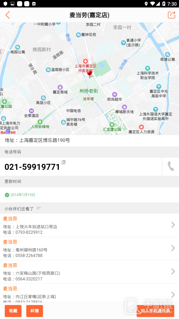 查电话 v0.1.75