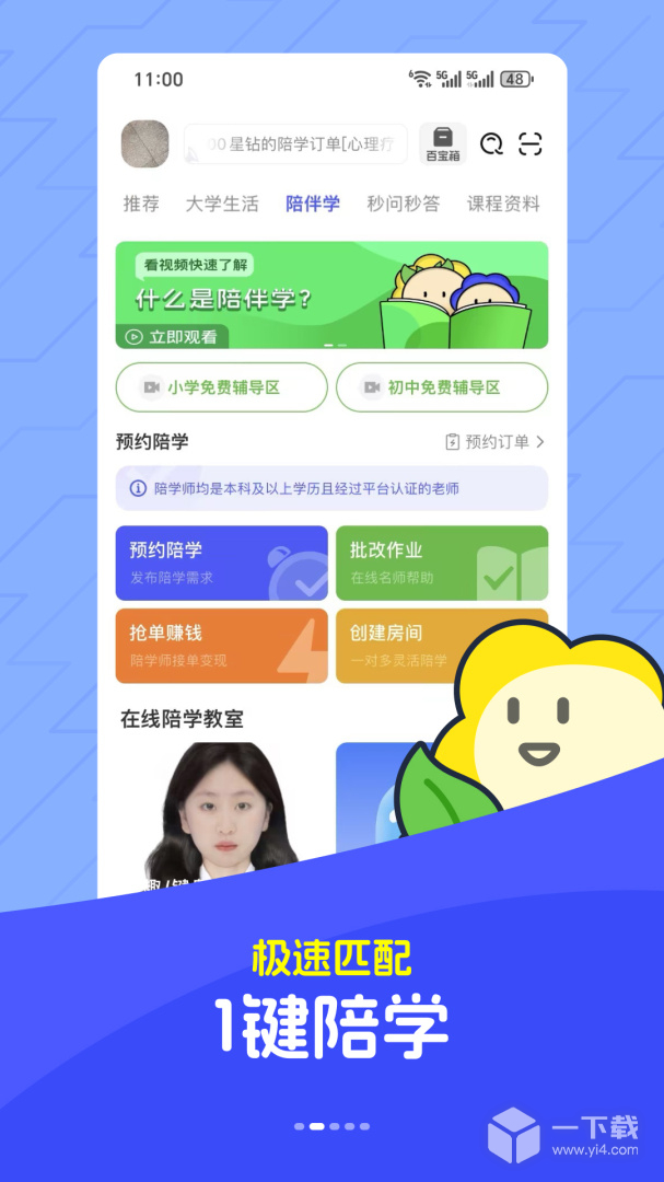 马兰花开 v3.3.0最新版下载