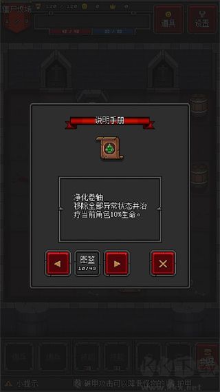 迷你地下城2正版