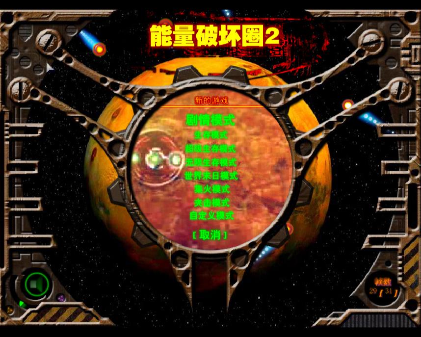 动量导弹大作战2
