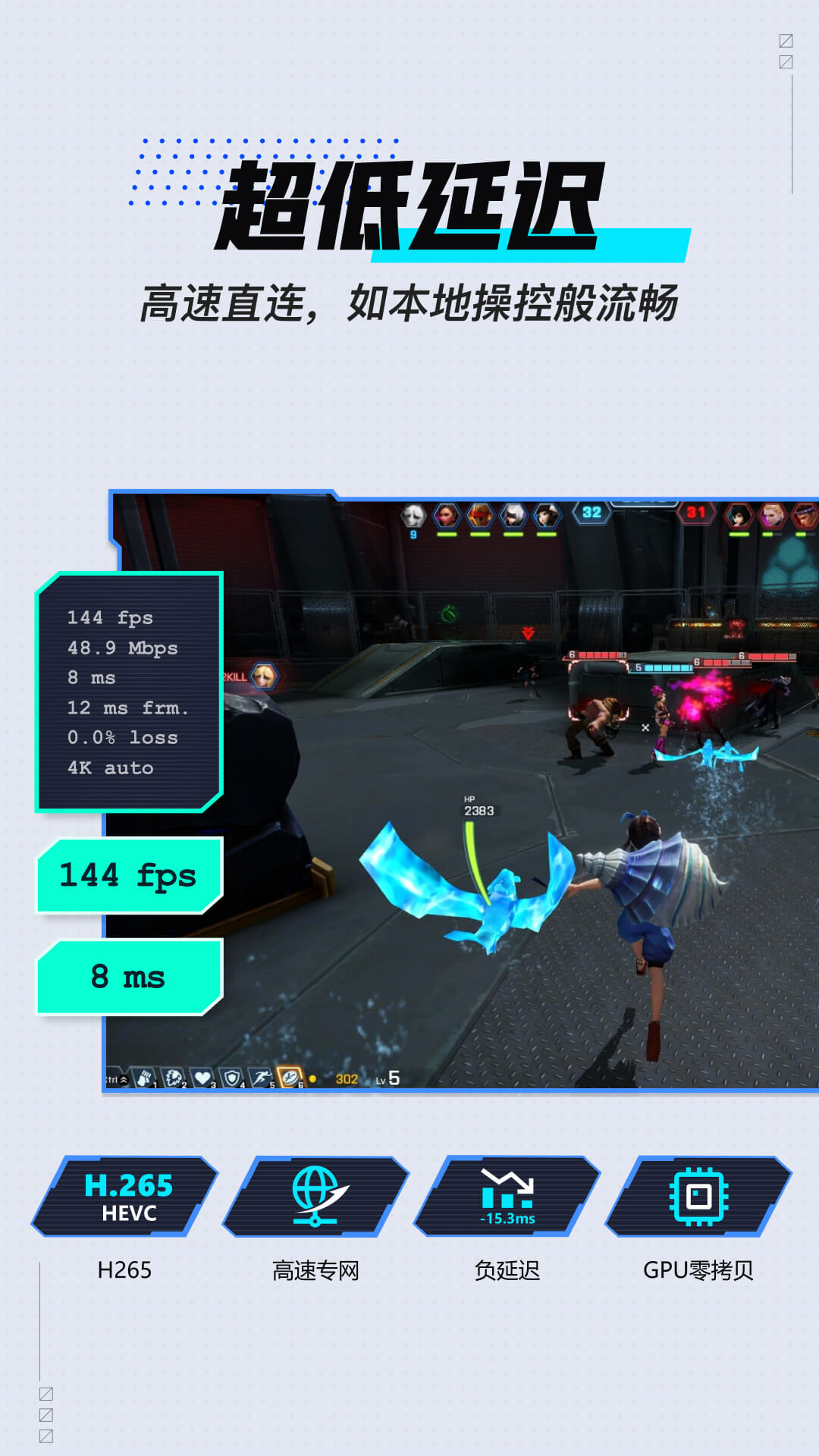 uu远程官网版 v3.12.0