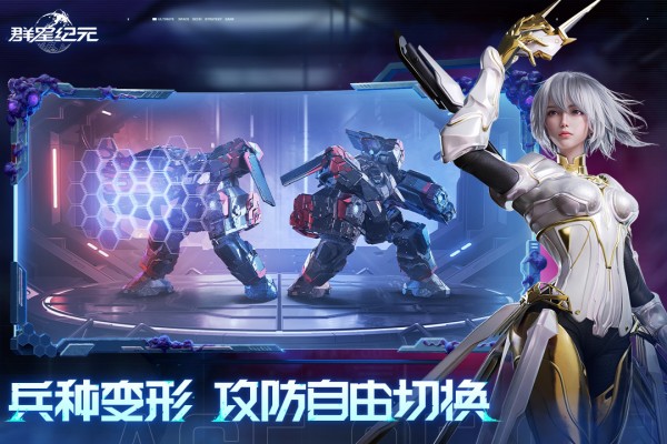 群星纪元官方正版