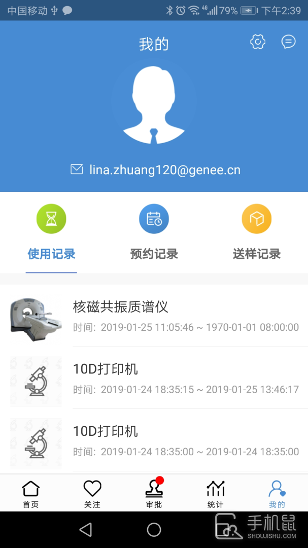 仪器控 v1.6.13