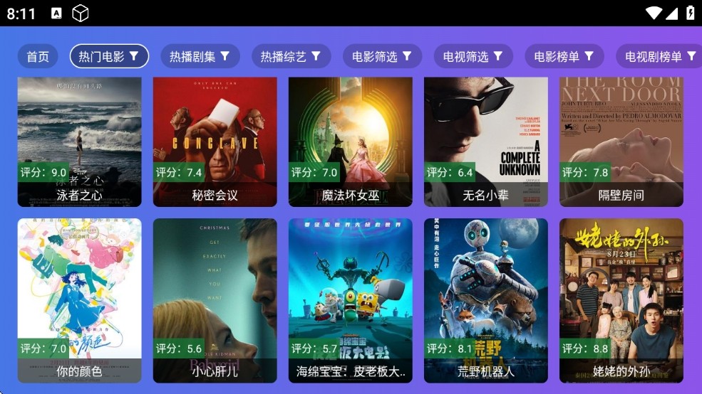 小路影视2.0最新版本 1