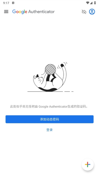 Authenticator