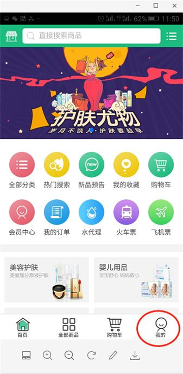 绿叶商城app正版下载