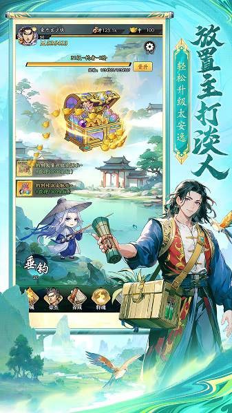 春秋玄奇下载安装