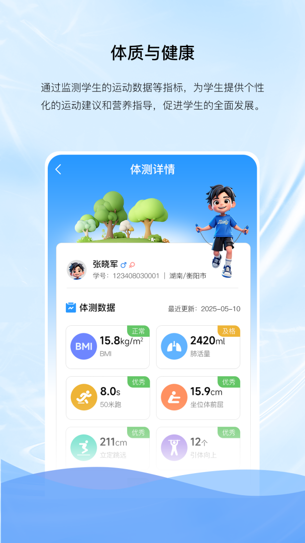 亿谷智慧教育 v4.3.48