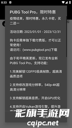 PT画质助手截图.png