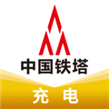 中国铁塔充电桩官方手机版 v1.4.2