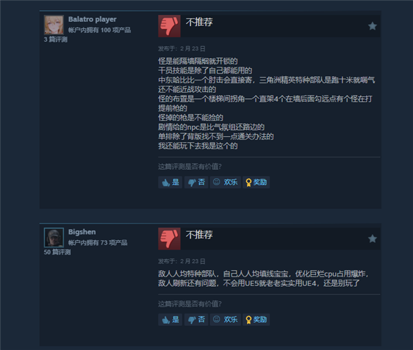 腾讯《三角洲行动》DLC黑鹰坠落Steam多半差评：CPU占用爆炸 背板才能通关