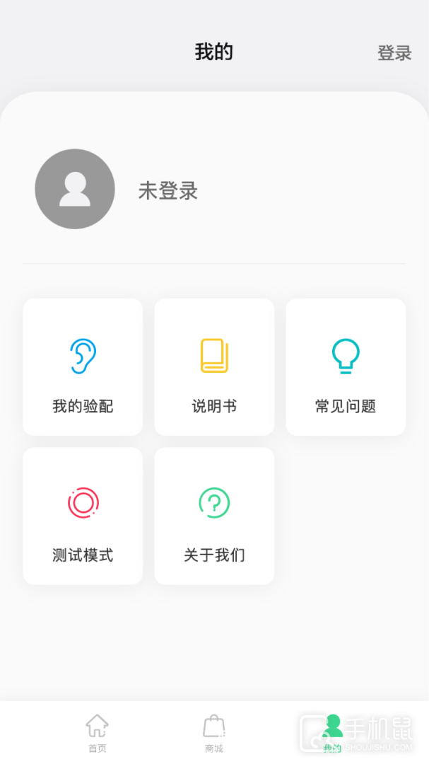漫步者辅听 v1.6.22
