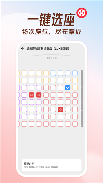 电影票优惠购APP1