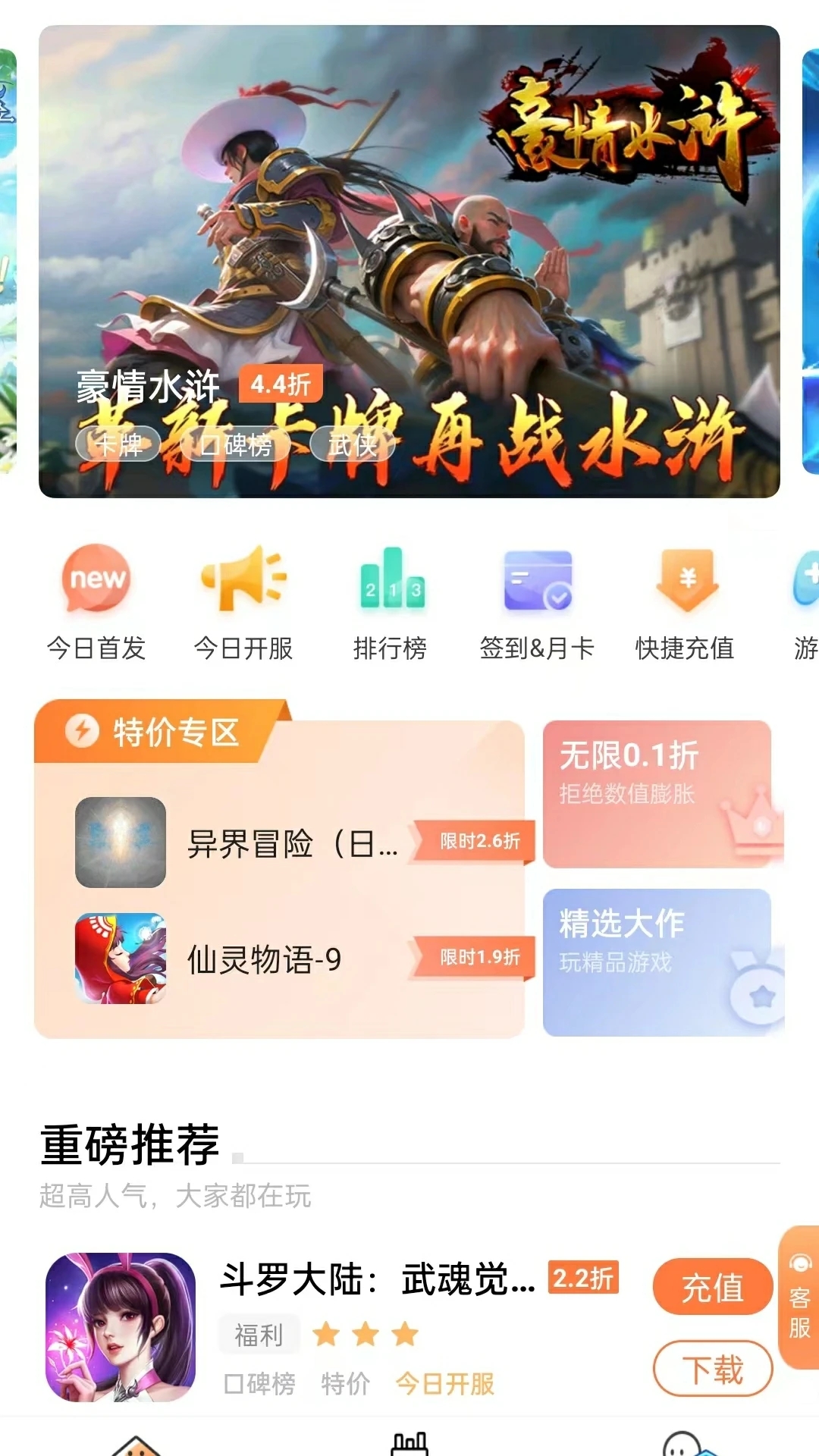 appװͻv4.9.0.3