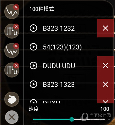 指尖吉他模拟器和弦库