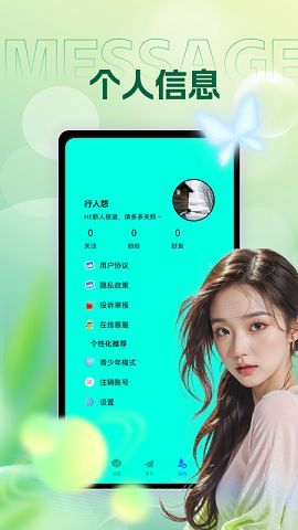 附近友遇 v1.0安卓版下载