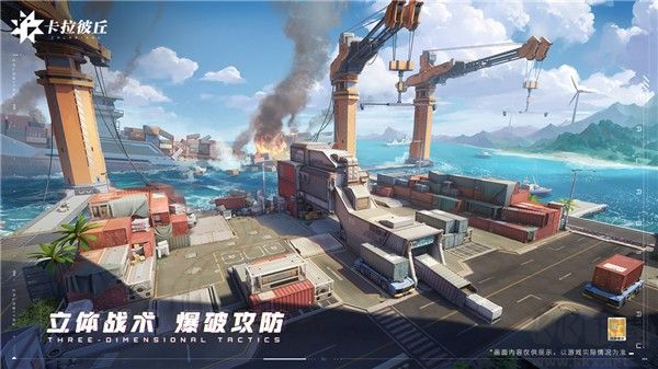 卡拉彼丘手机版v0.1.1.11安卓版 