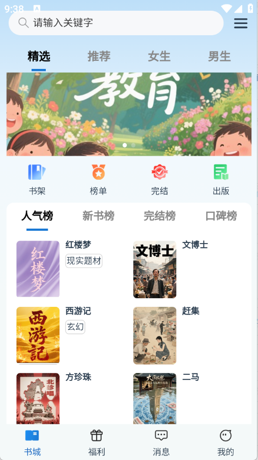 辰思小说