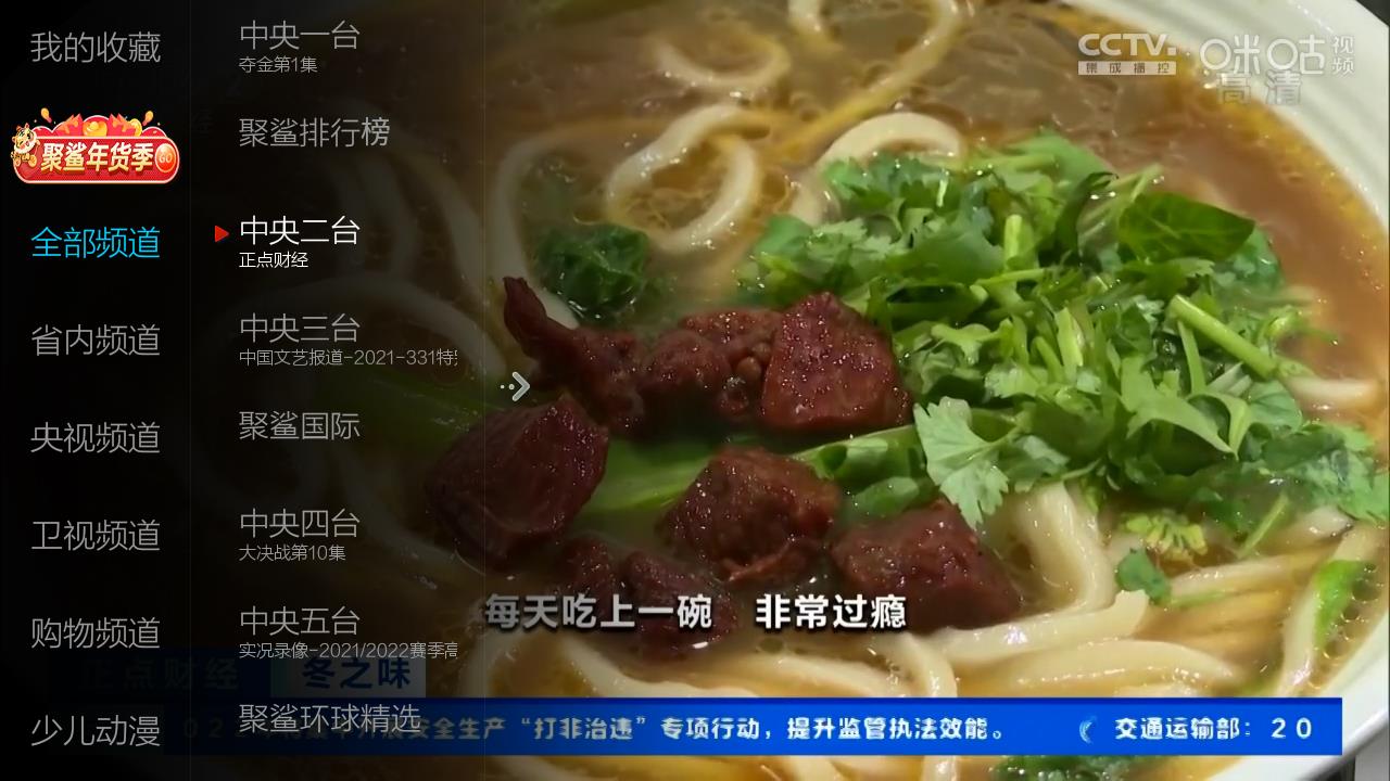 小薇直播纯净版Tv最新版 v2.5.0.4安卓版