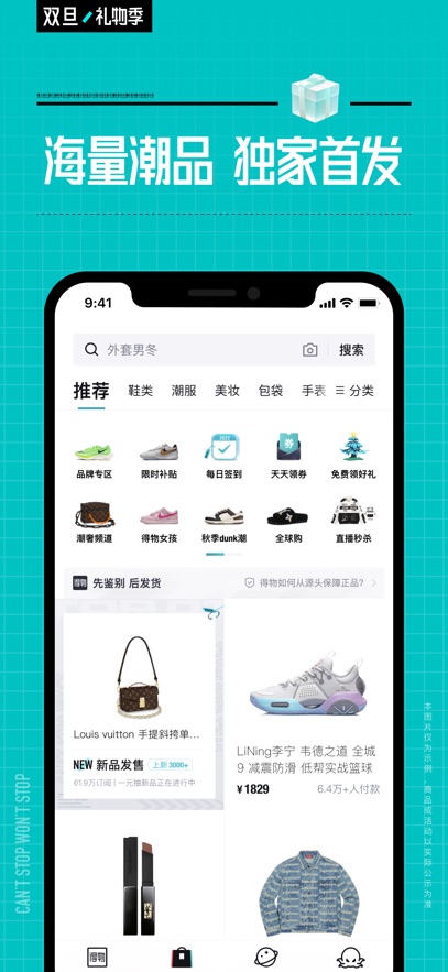 得物 v5.57.5安卓版下载