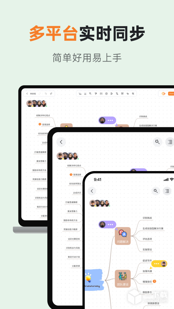 GitMind v2.4.16最新版下载
