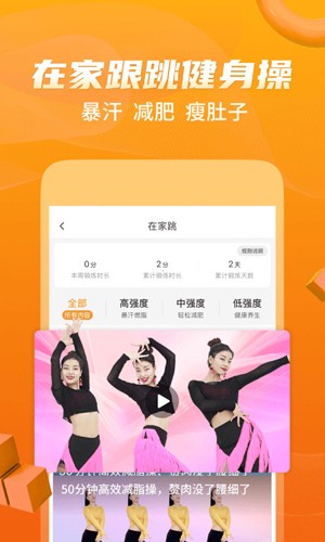 糖豆健身操app v8.5.1