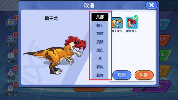 机甲恐龙对决免广告版