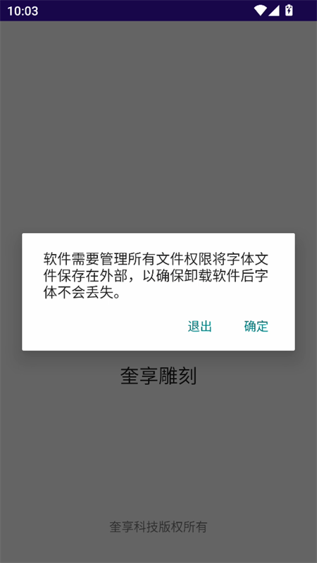 使用教程截图2