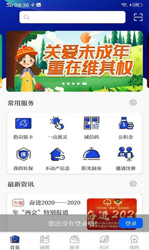 掌心长兴app v5.3.0