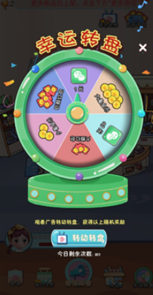 快餐店模拟器红包版 1