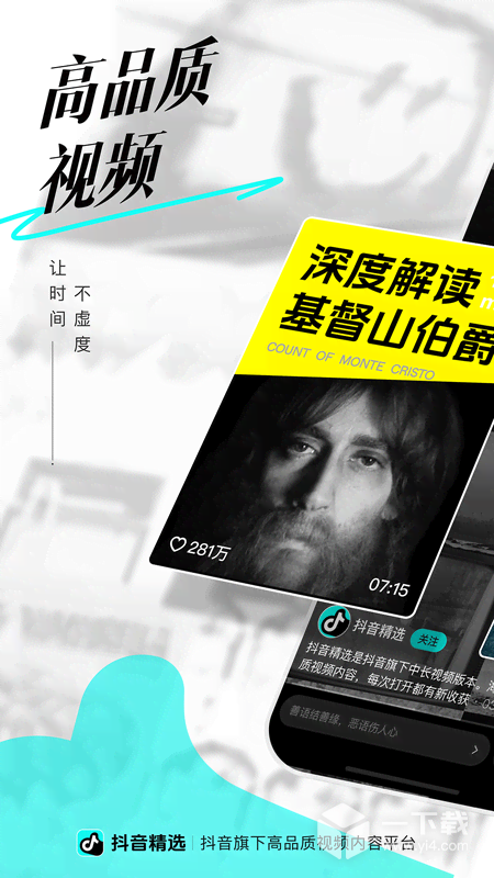 抖音精選截圖1