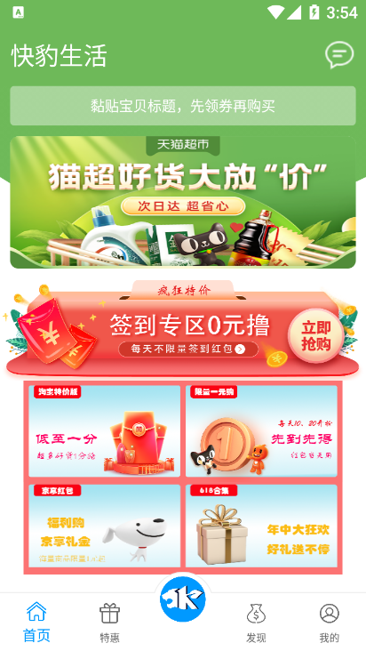快猎生活图片3