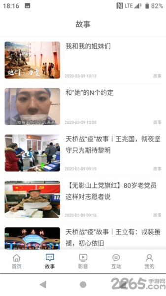 活力天桥app v4.0.8