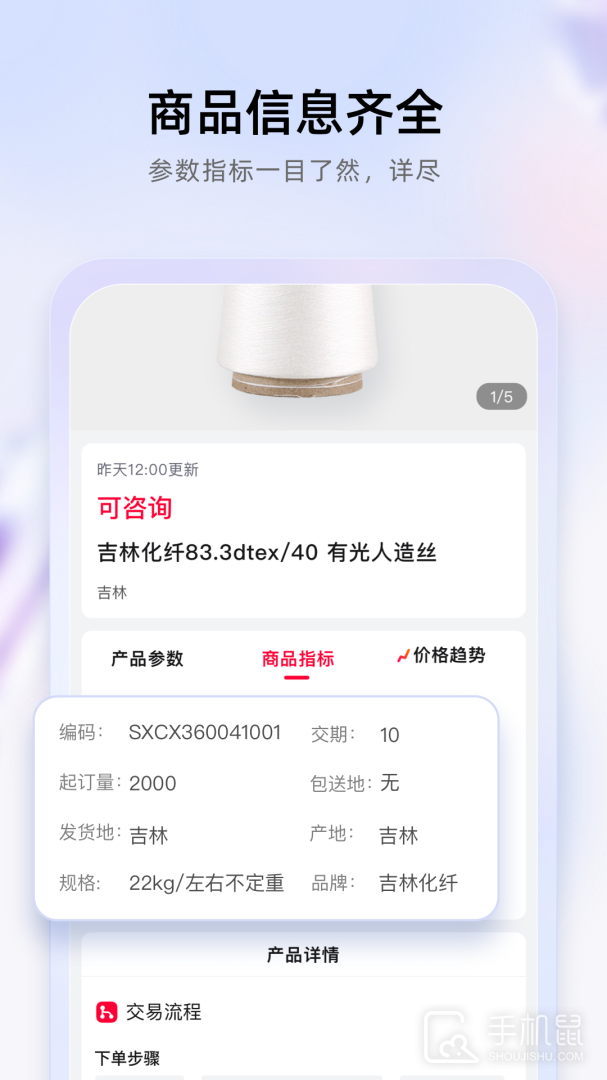 飞梭 v3.86.0