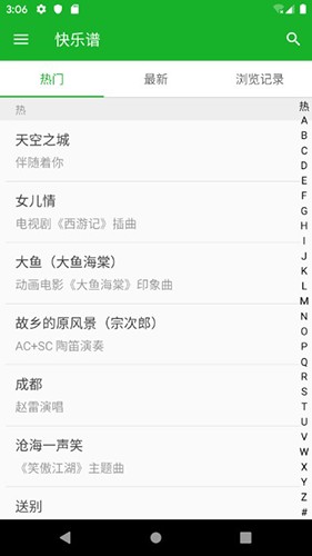 快乐谱app免费版