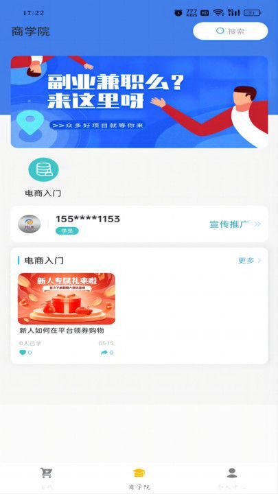 创汇荟app v3.0.3