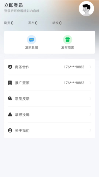 胜芳家具app图片
