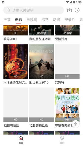 无线影视APP去广告版