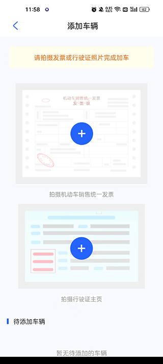 东风车管家客户版