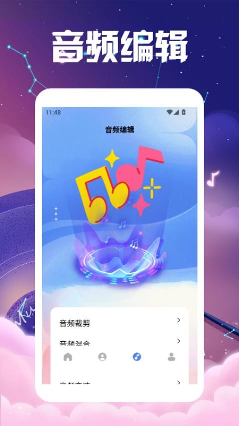 我是歌王app v1.4