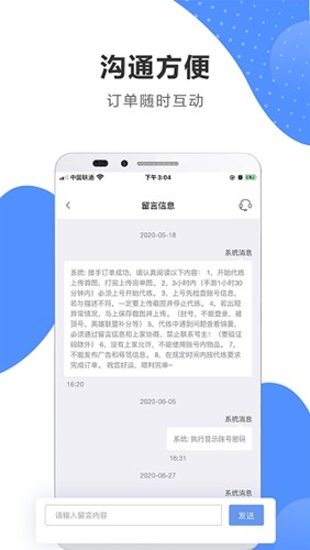 黑奴通app安卓版 v5.1.2