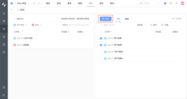 PingCode APP6