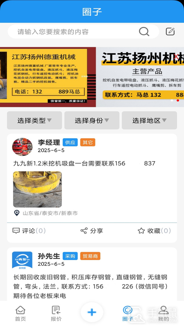 废钢圈 v1.3.0