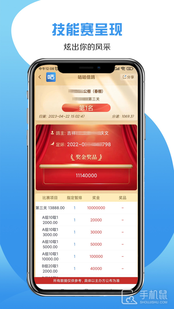 咕咕信鸽 v2.3.0