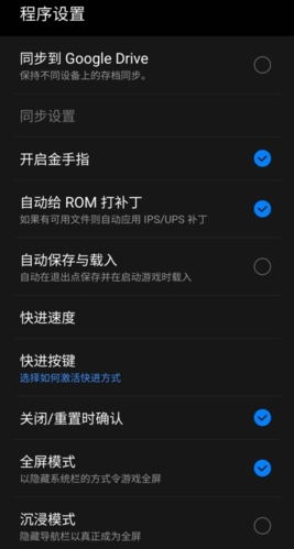 myboy模拟器2025最新版软件截图2