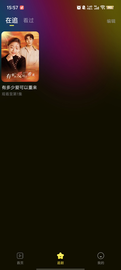 抖抖免费短剧 v1.0.3安卓版下载