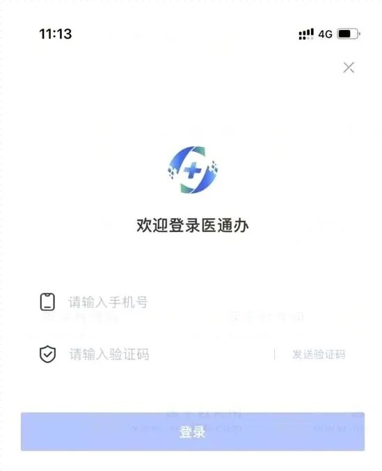 医通办