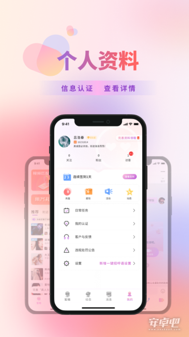 蜜糖最新版截图2