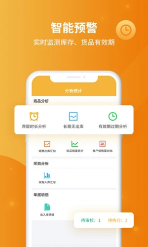 冠唐云仓库管理APP v8.4.4_250625