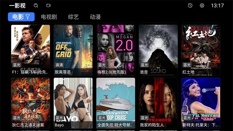 一影视app